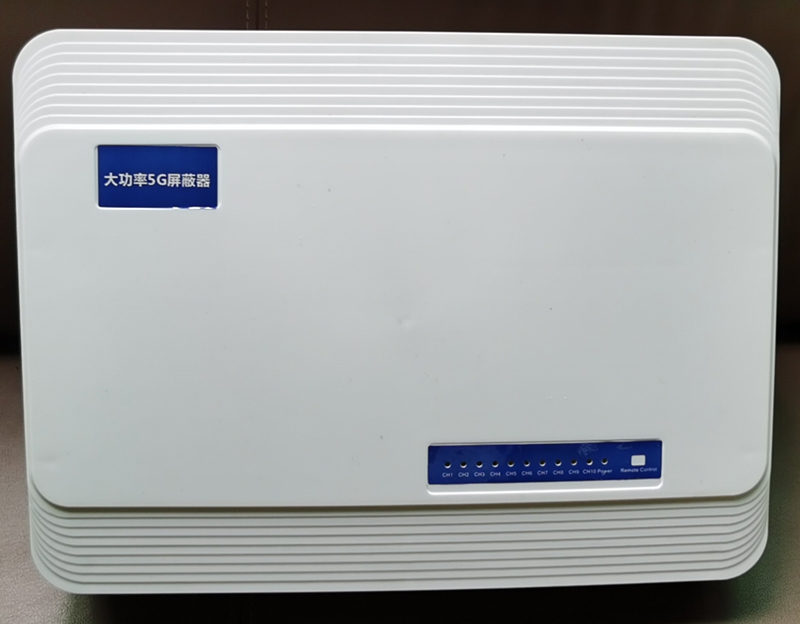  托克托内置11路移动通信干扰器