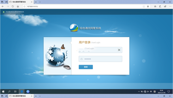  托克托无线通信对讲调度网管系统