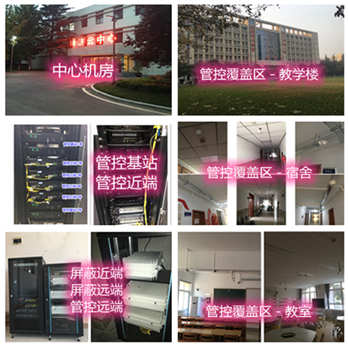  托克托某军事院校管控案例（数字信令级）