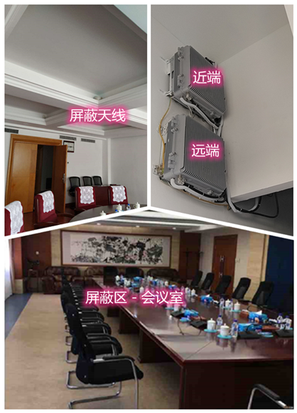  托克托某机关单位会议室屏蔽案例（数字信令级）